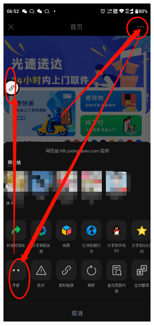 寄好省是什么，怎么推广赚米