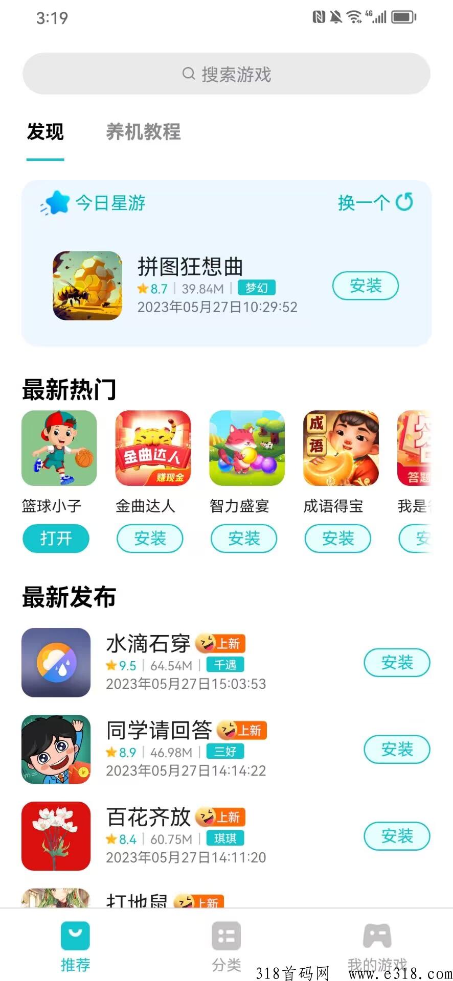 当游戏与赚钱相遇：探索创金游戏库，玩转养机赚米新时代！