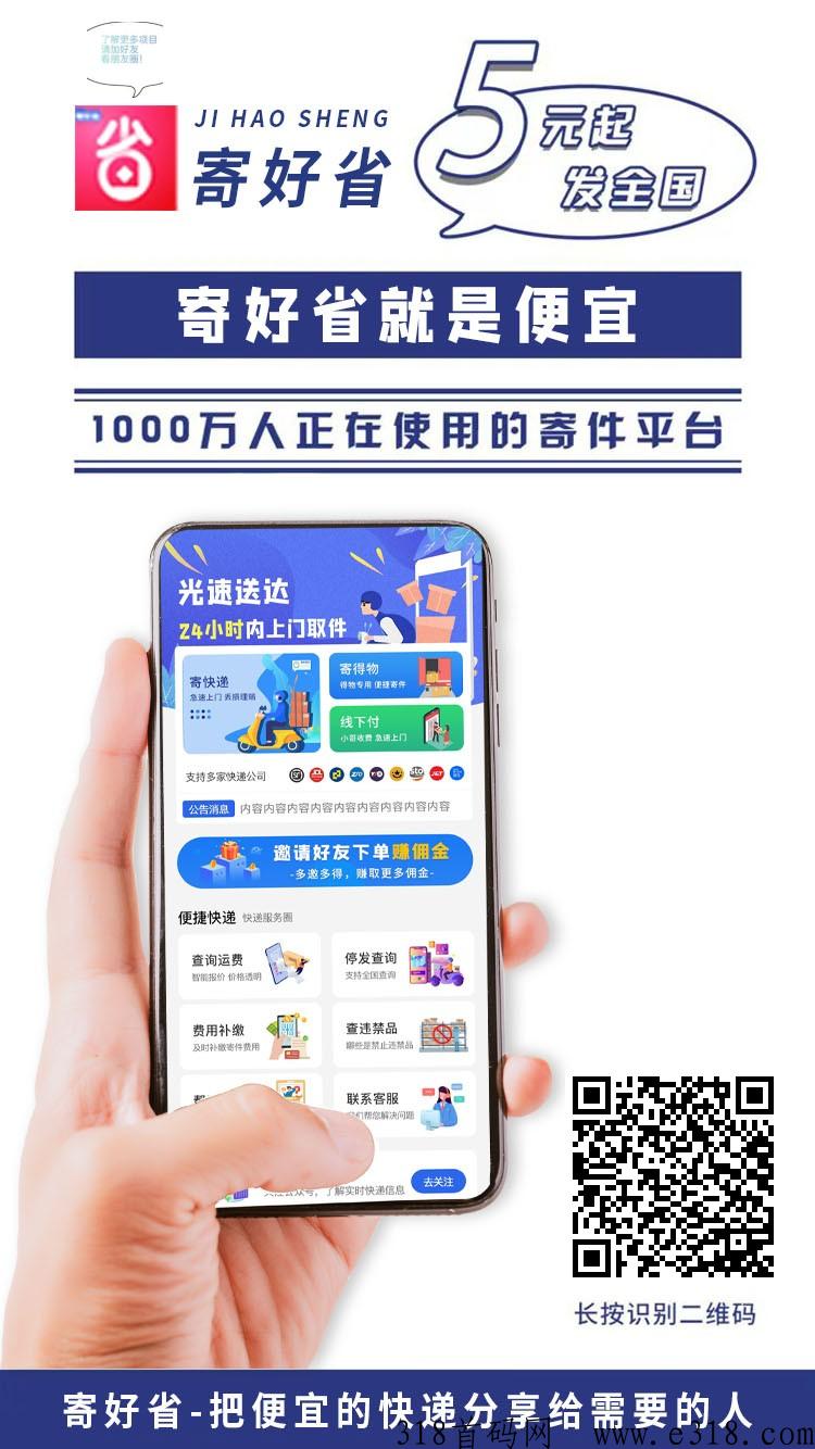 充话费93折，推广代扶持
