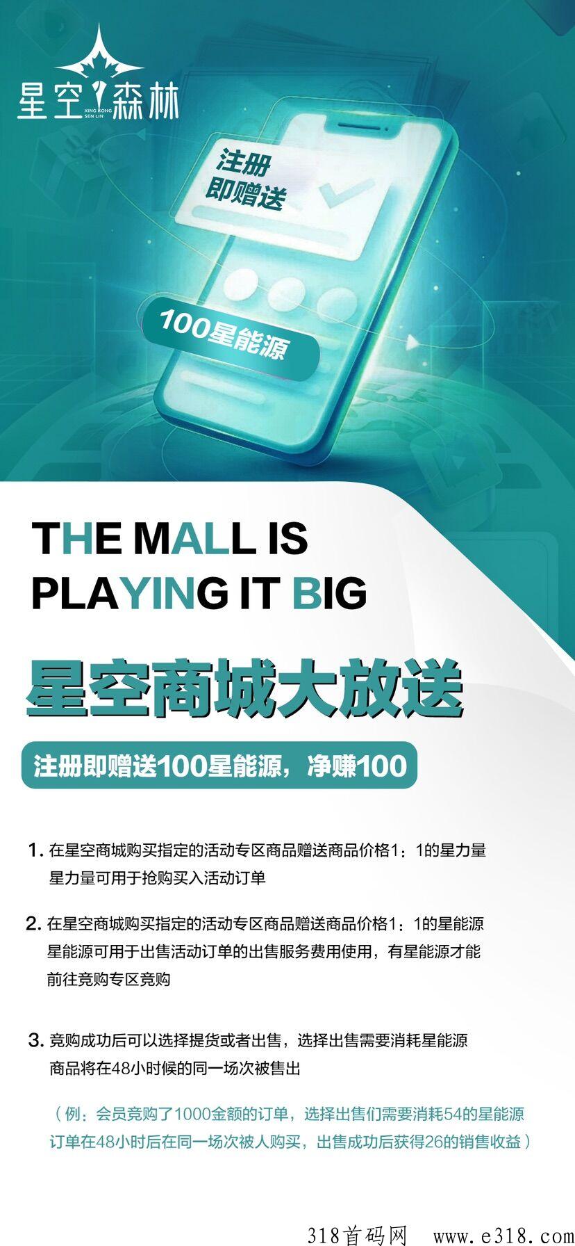 星空森林是什么，靠谱吗，过来人为你解析