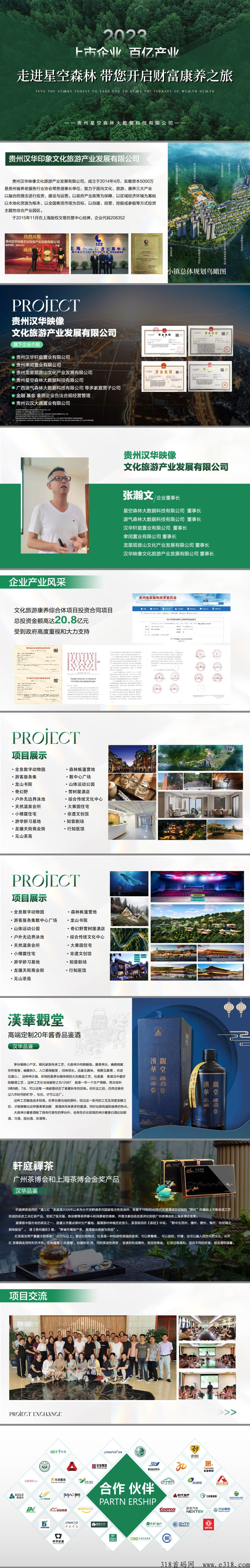 星空森林是什么，靠谱吗，过来人为你解析