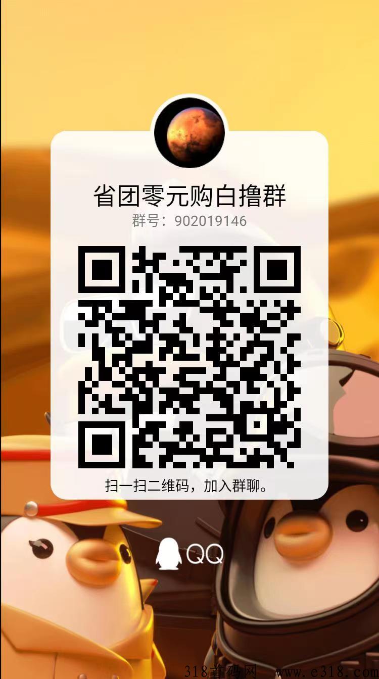 省团优选，新首码项目