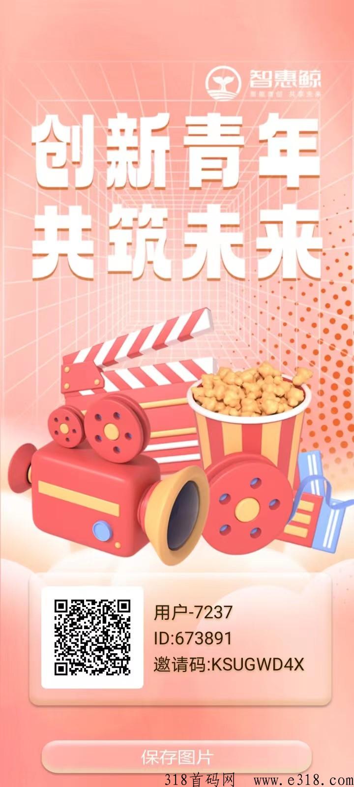 智慧鲸，免费人脸认证，预计开盘价高