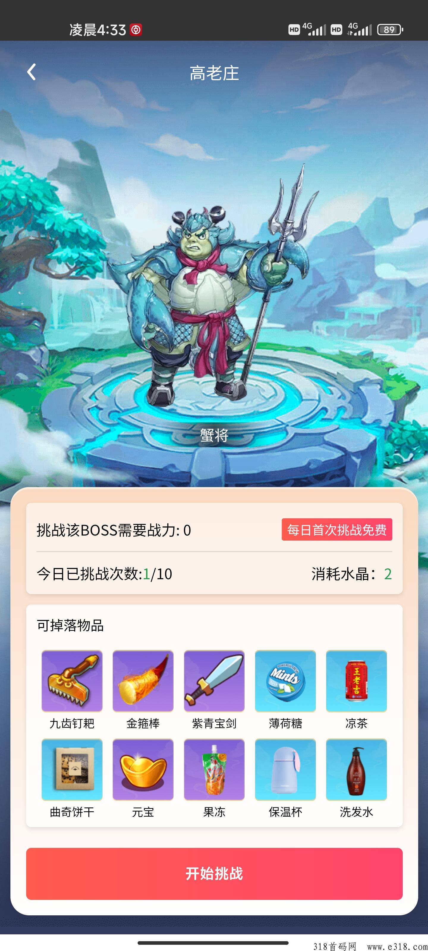 西游大冒险刚出项目