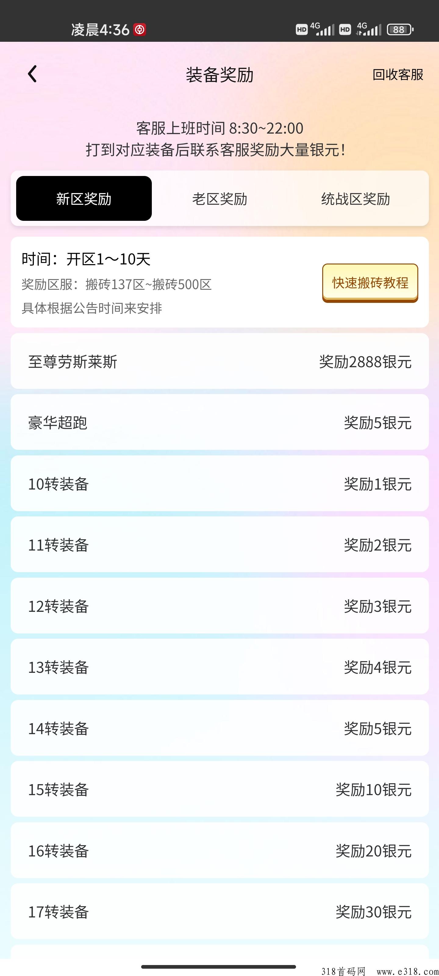 西游大冒险刚出项目
