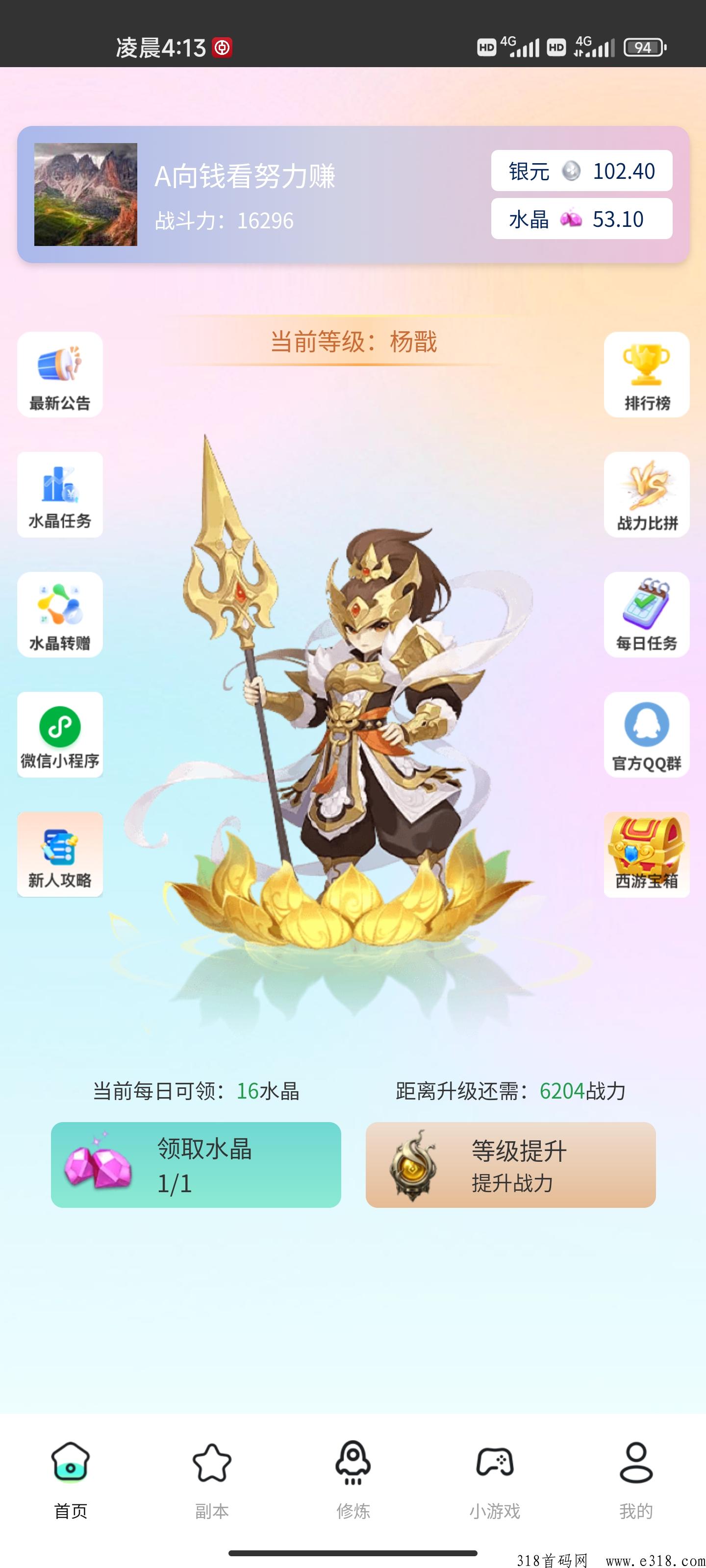 西游大冒险刚出项目