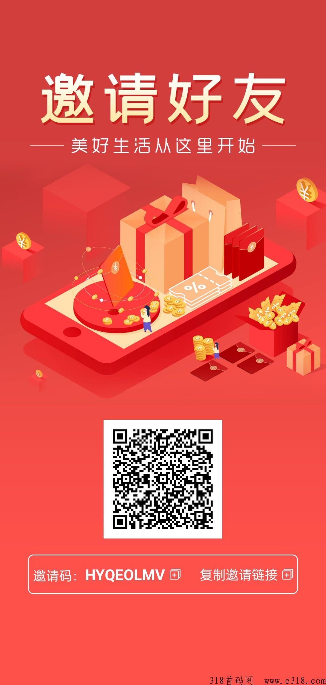 G华商城，实体项目，零创首选