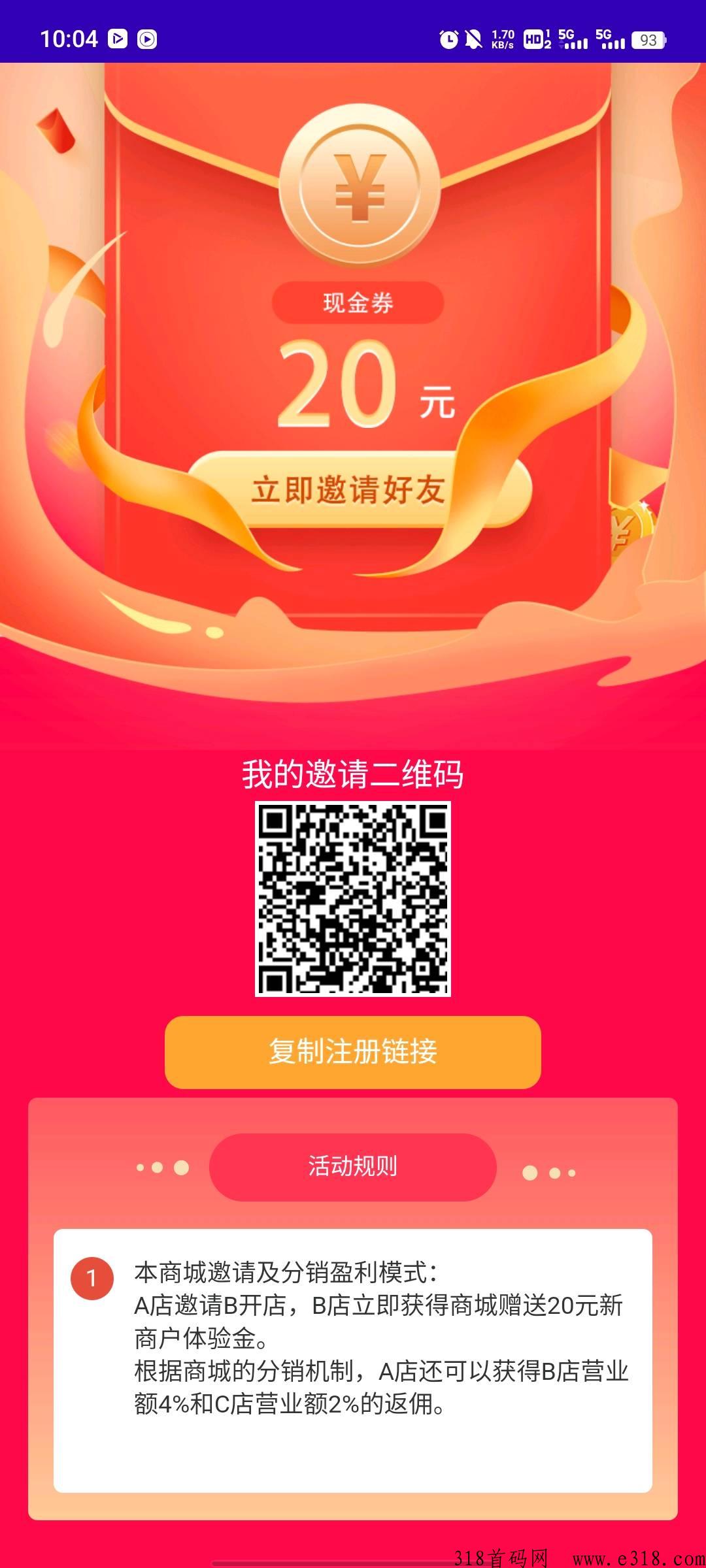 淘货铺，无需货源