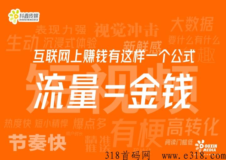 抖鑫传媒短视屏带货好做吗，靠谱吗
