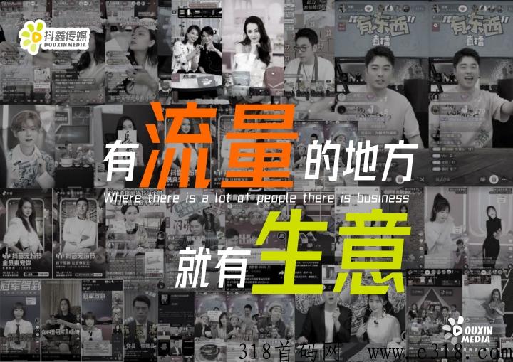 抖鑫传媒短视屏带货好做吗，靠谱吗