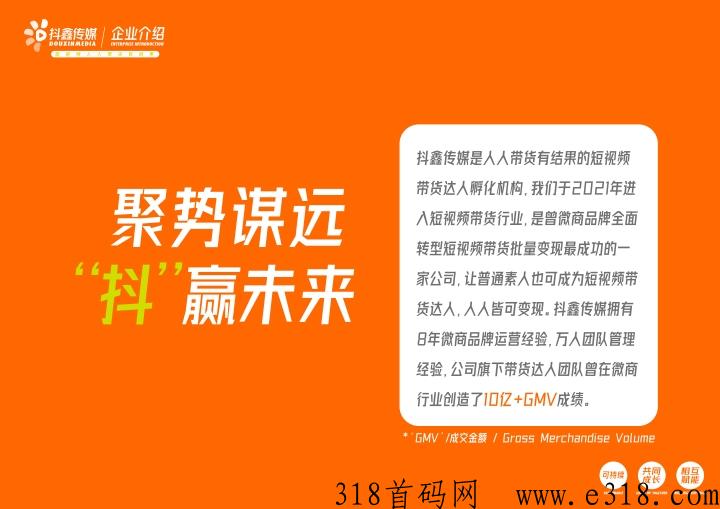 抖鑫传媒短视屏带货好做吗，靠谱吗
