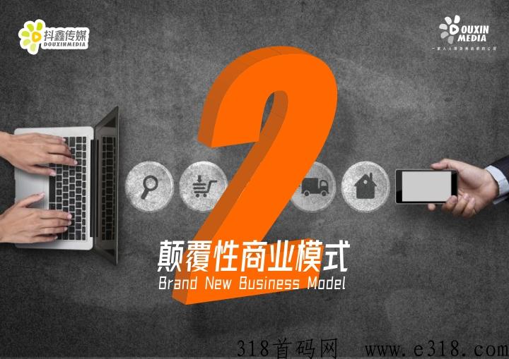 抖鑫传媒短视屏带货好做吗，靠谱吗