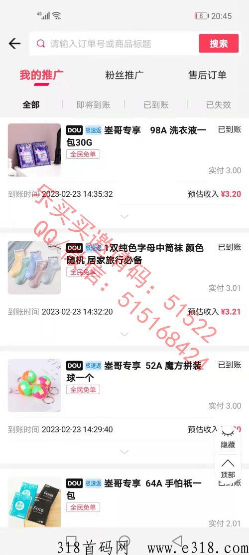 乐买买0元购，省钱购物新方式大揭秘