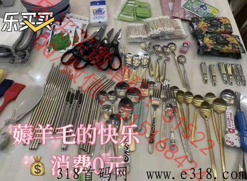 乐买买0元购，省钱购物新方式大揭秘