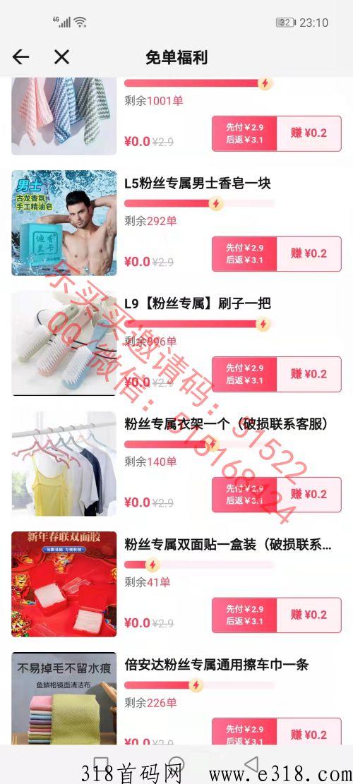 乐买买0元购，省钱购物新方式大揭秘