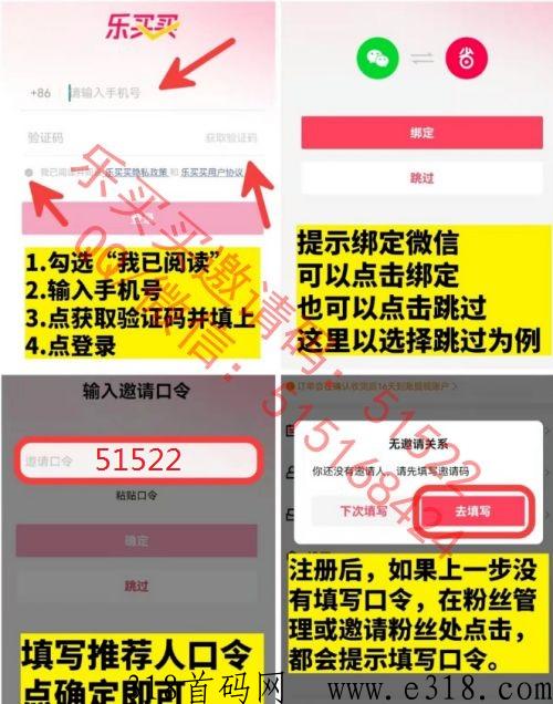 乐买买0元购，省钱购物新方式大揭秘