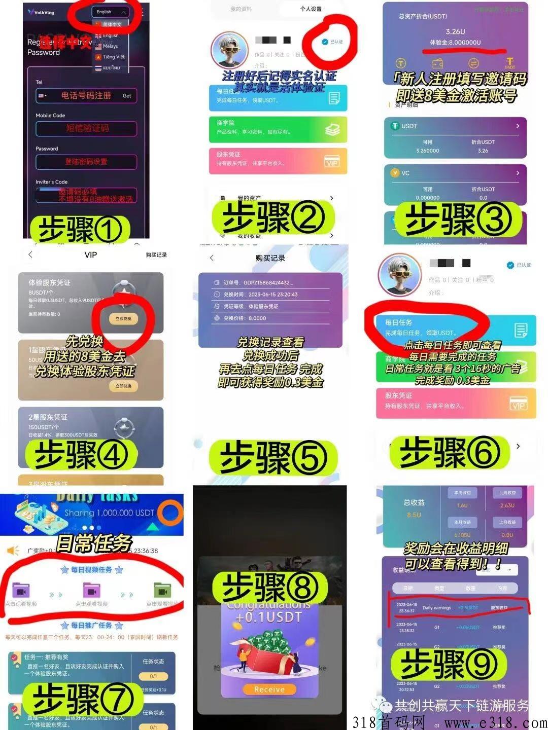 沃克短视频撸之王最强攻略，每天三个短视频，免费撸（提秒到）