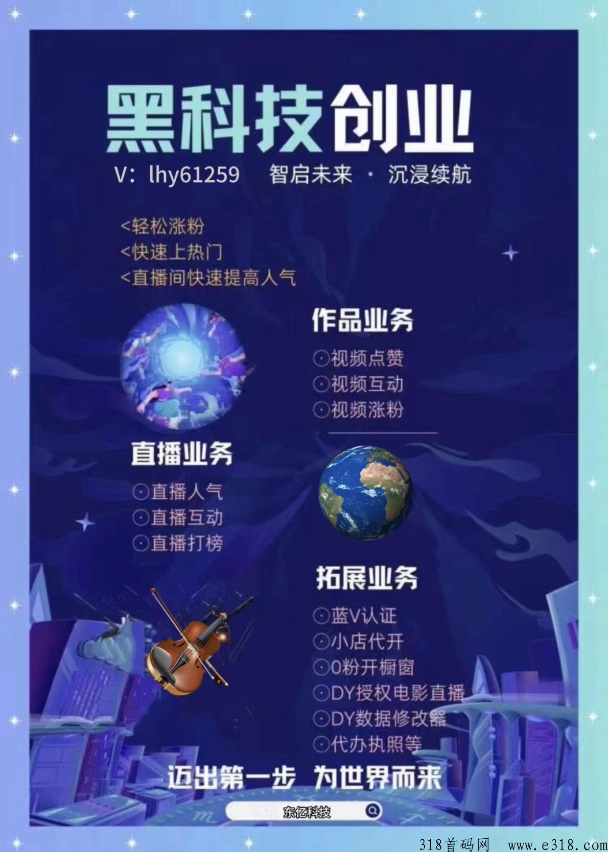 抖因黑科技兵马俑项目新型抖加软件商成，自带流量利润空间大，免米分享方法