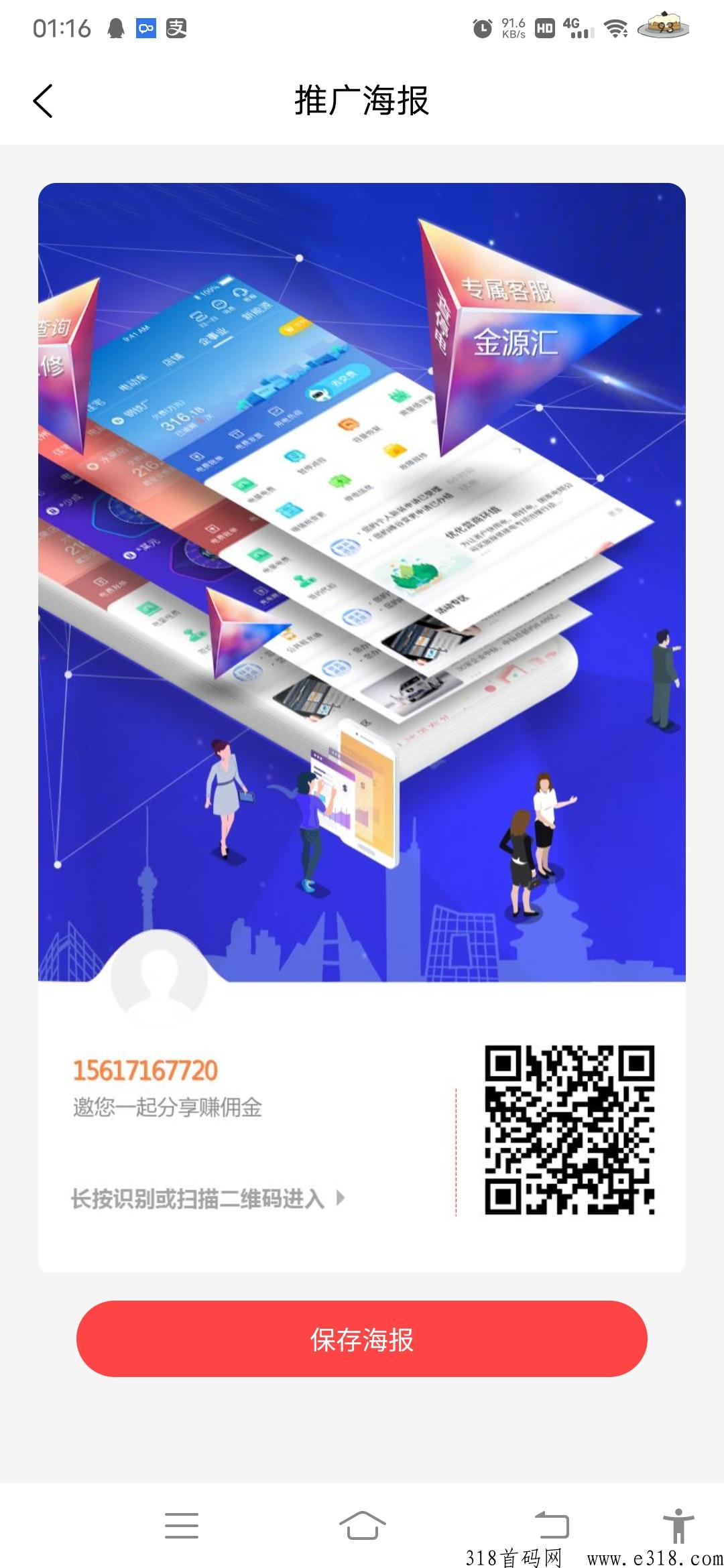首码金源汇，卷轴模式送4个任务包抓紧上车