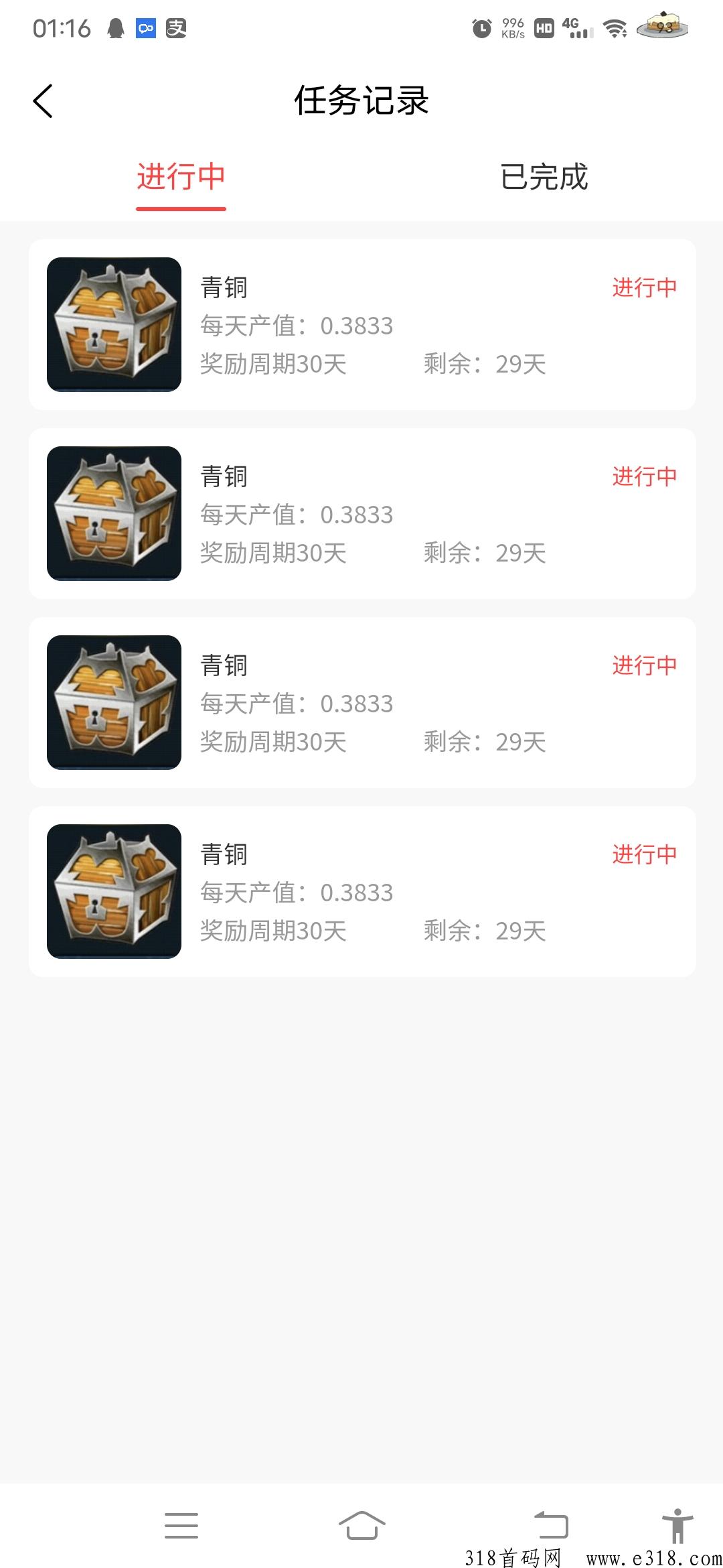 首码金源汇，卷轴模式送4个任务包抓紧上车
