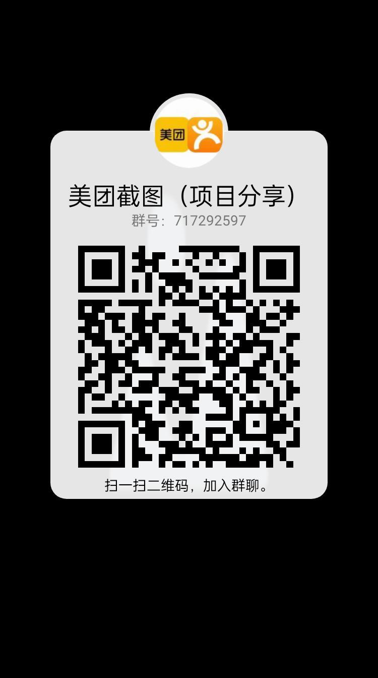 酒店截图，想做的兄弟们进