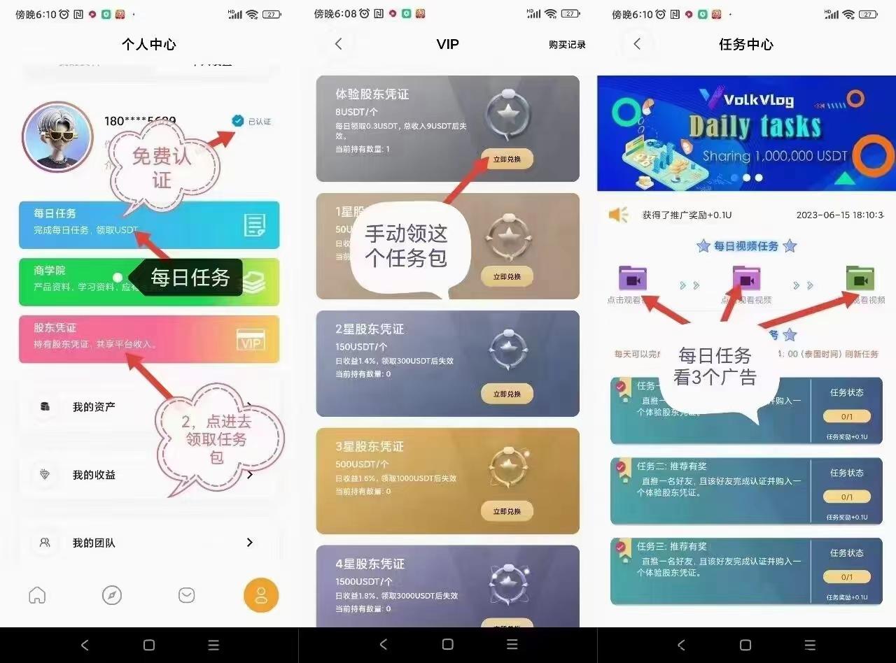 沃克短视频，每天两分钟r入300
