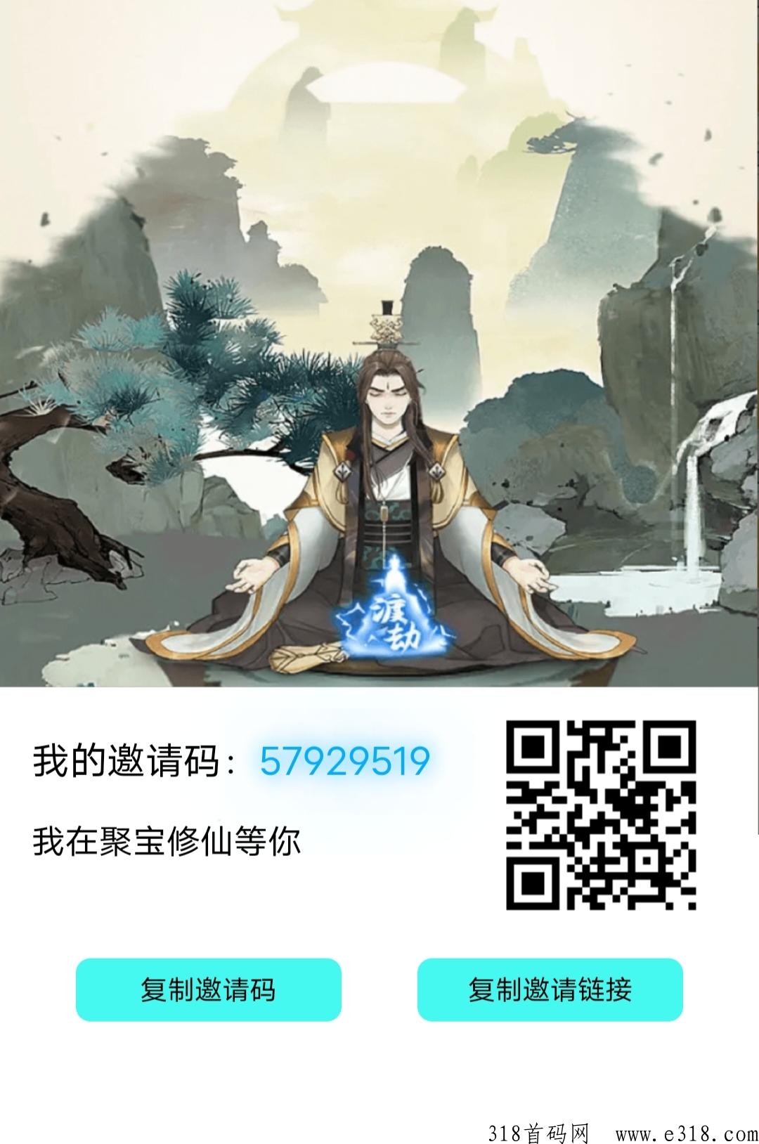 聚宝修仙，每天免费领取，不看广告，不玩游戏