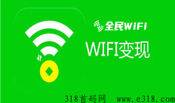 2023年最适合创业的项目为什么是共享WiFi项目？