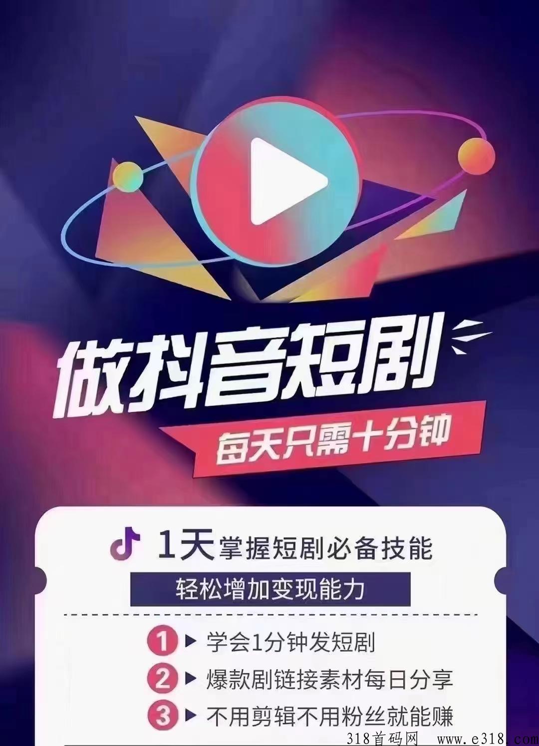 风口好项目斗频首码项目，一个dy号就能做不管宝妈大学生还是无业者都可以轻松上车赚米