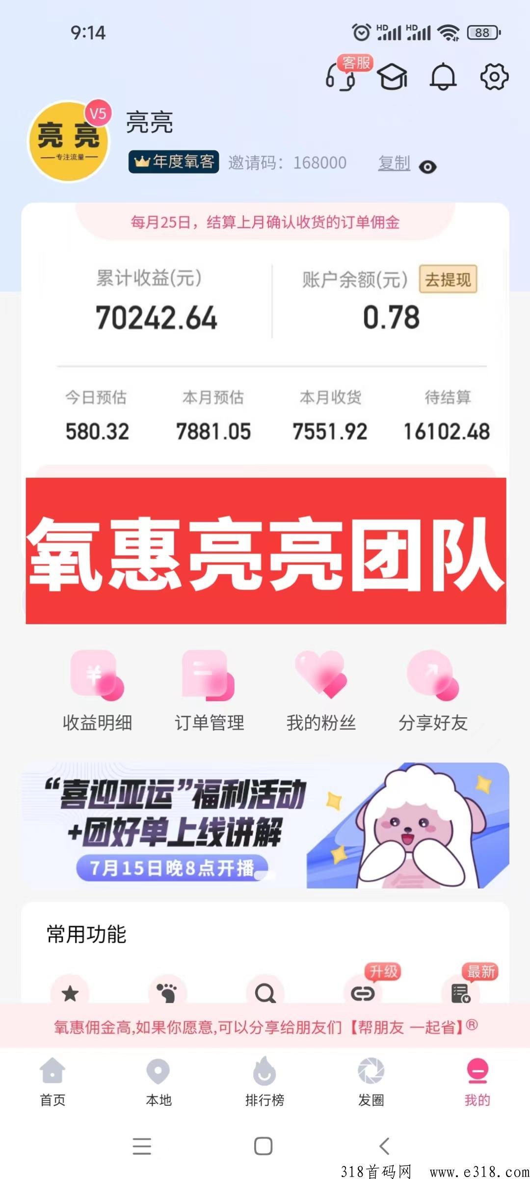 如何通过氧惠快速赚到米，一篇文章告诉你