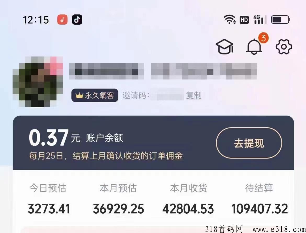 氧惠官方邀请码是多少？怎么注册的？是正规平台吗？