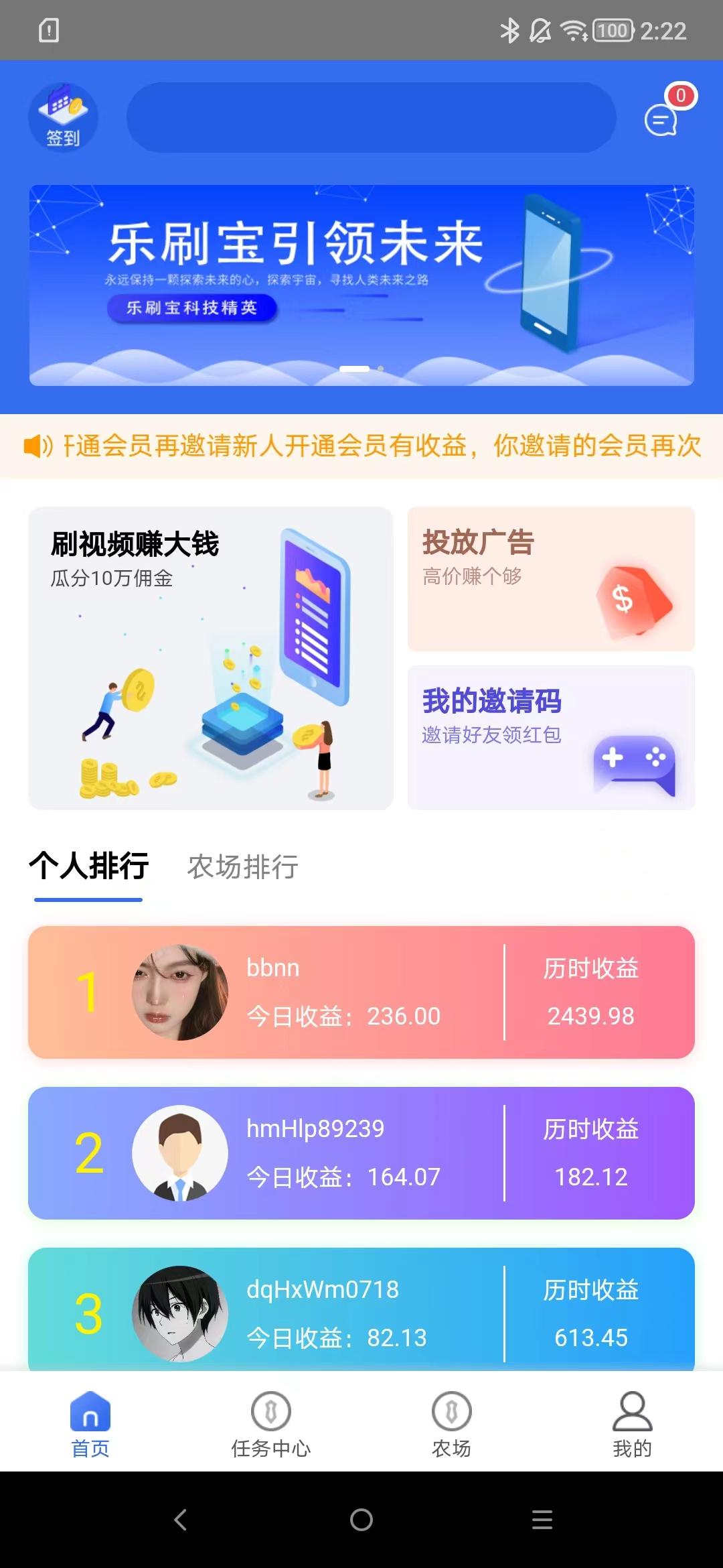 乐刷宝，赚钱吃肉速度上车