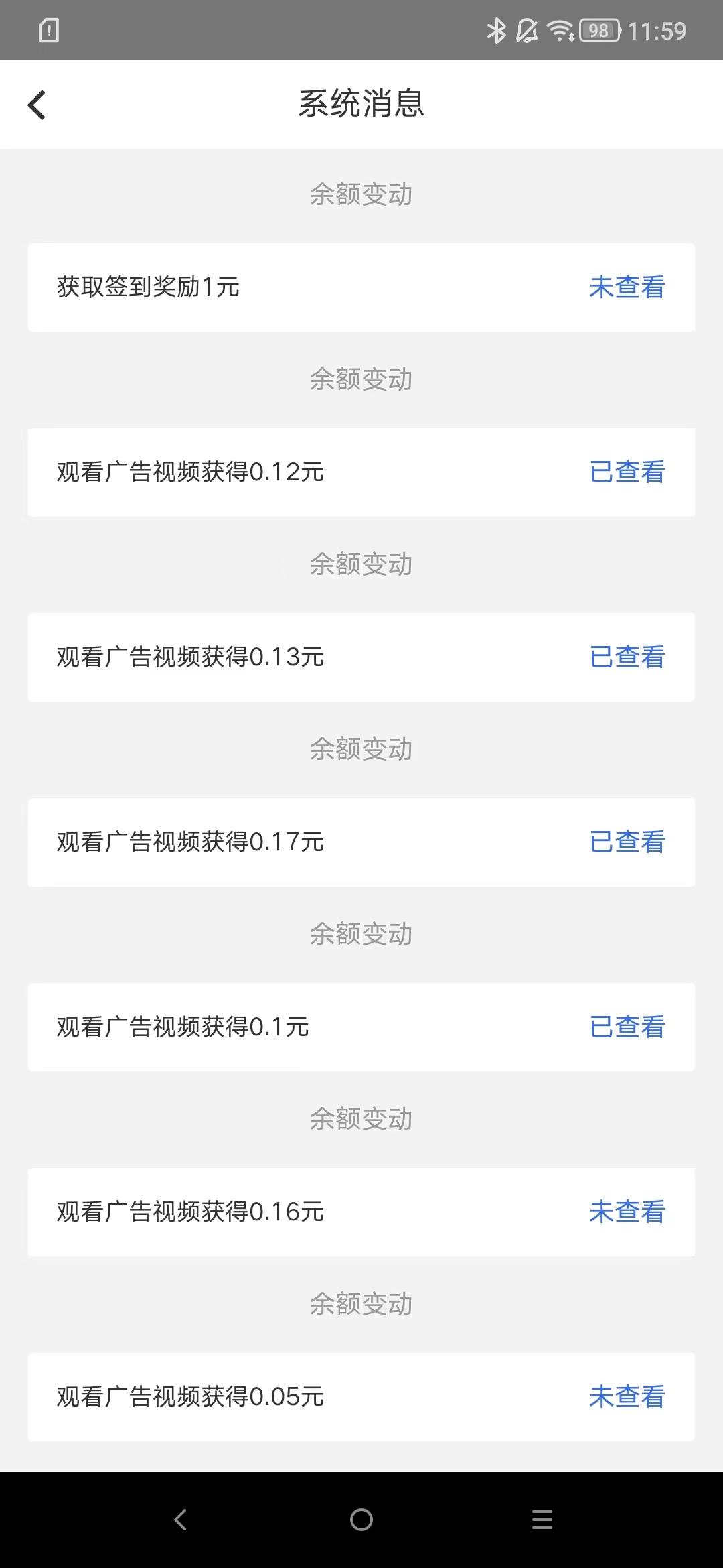 乐刷宝，赚钱吃肉速度上车