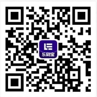 乐刷宝，赚钱吃肉速度上车