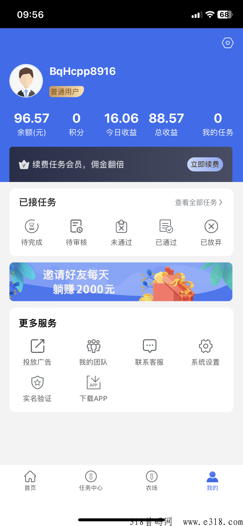 乐刷宝，赚钱吃肉速度上车