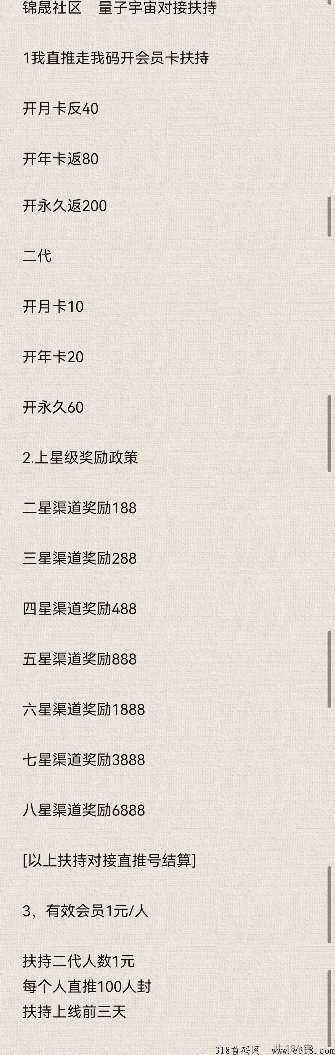 量子宇宙首码对接，8月合成类大盘