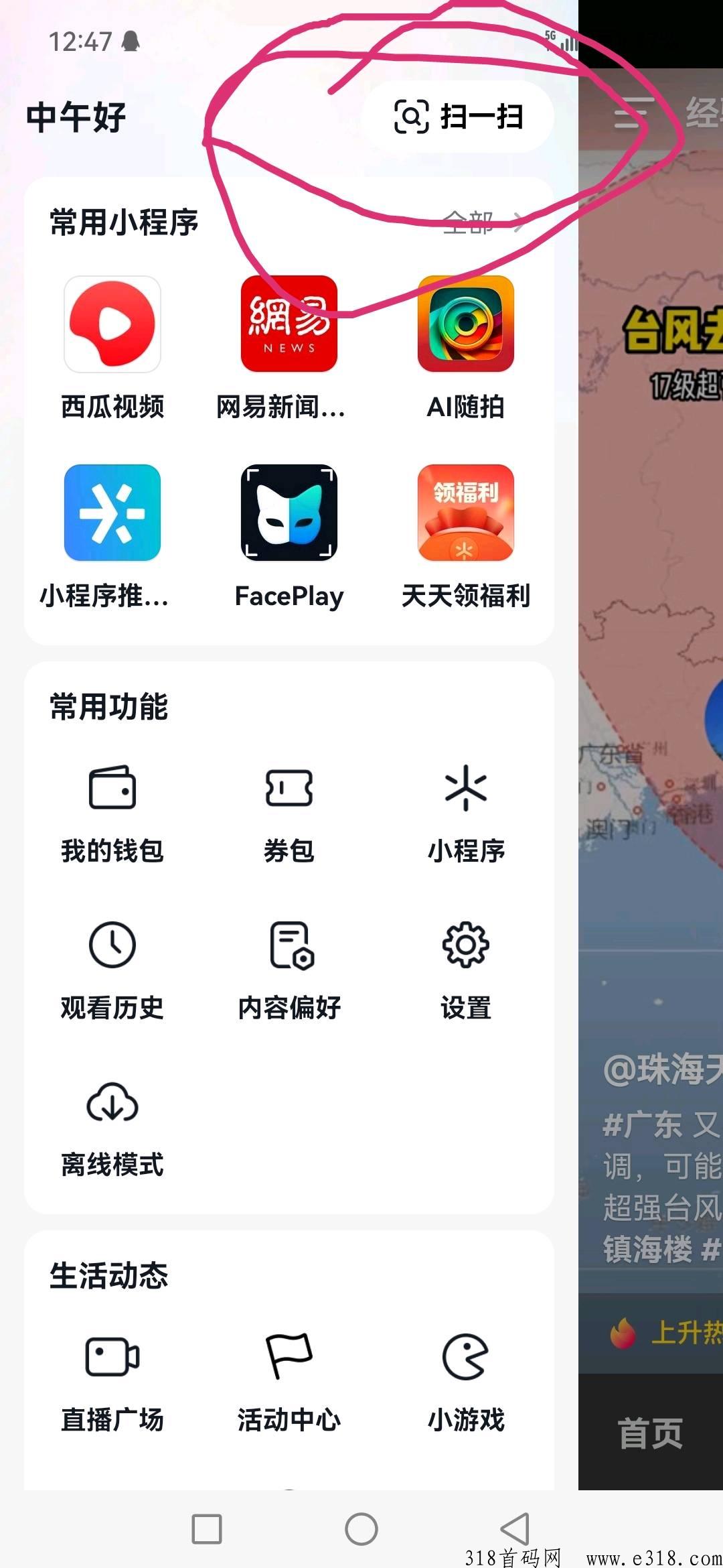 无忧赚，抖音授权，白号也可以，授权越多赚的越多