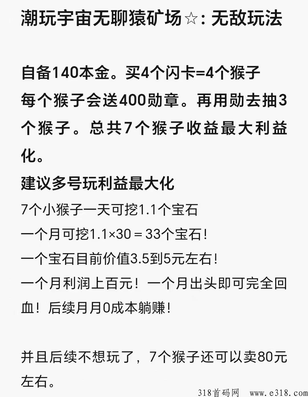 潮玩宇宙就一个字稳