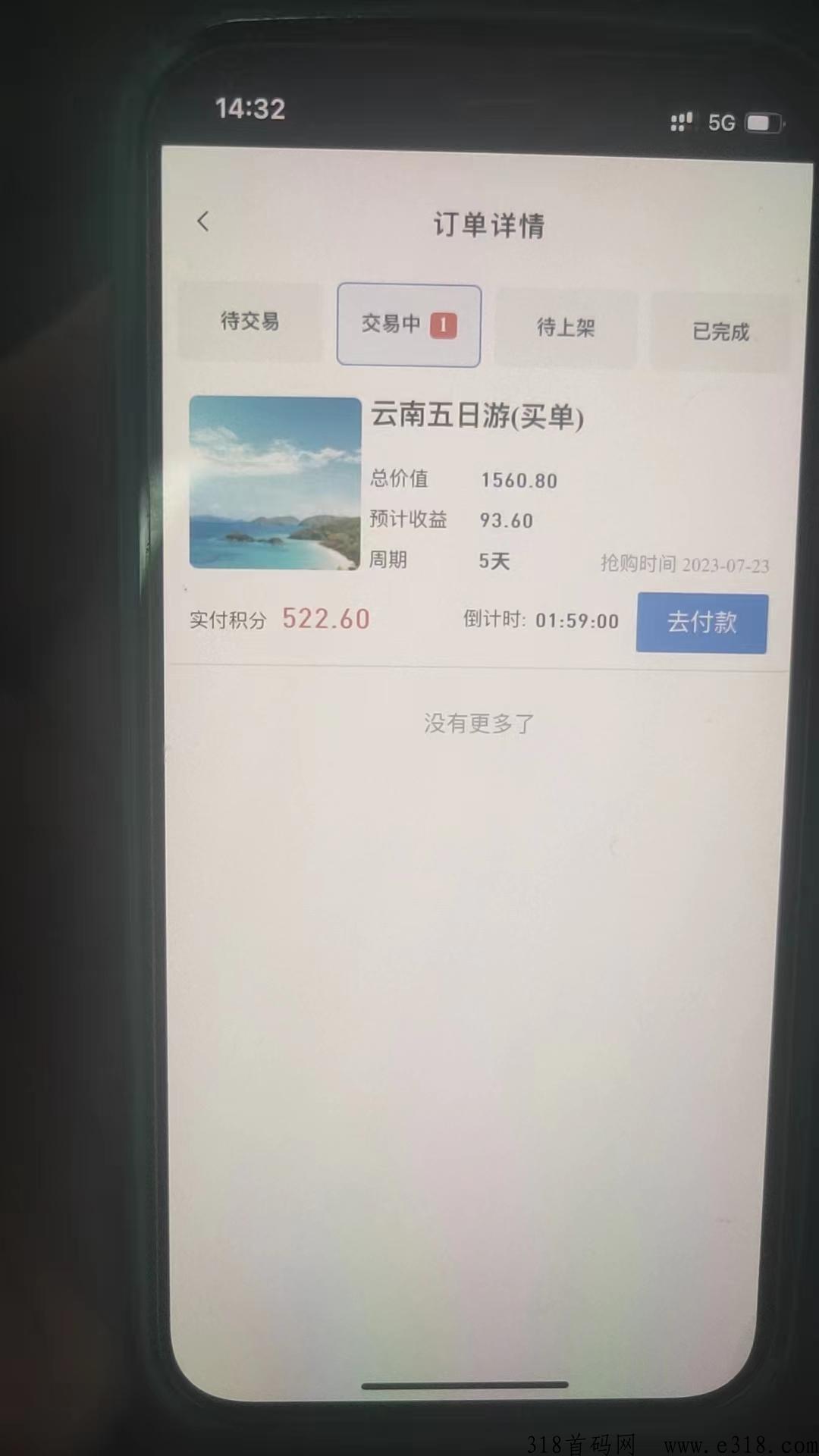 天楠文化旅游开发有限公司，周期短稳定安全