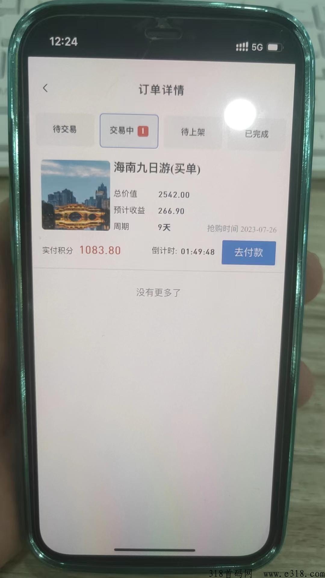 天楠文化旅游开发有限公司，周期短稳定安全