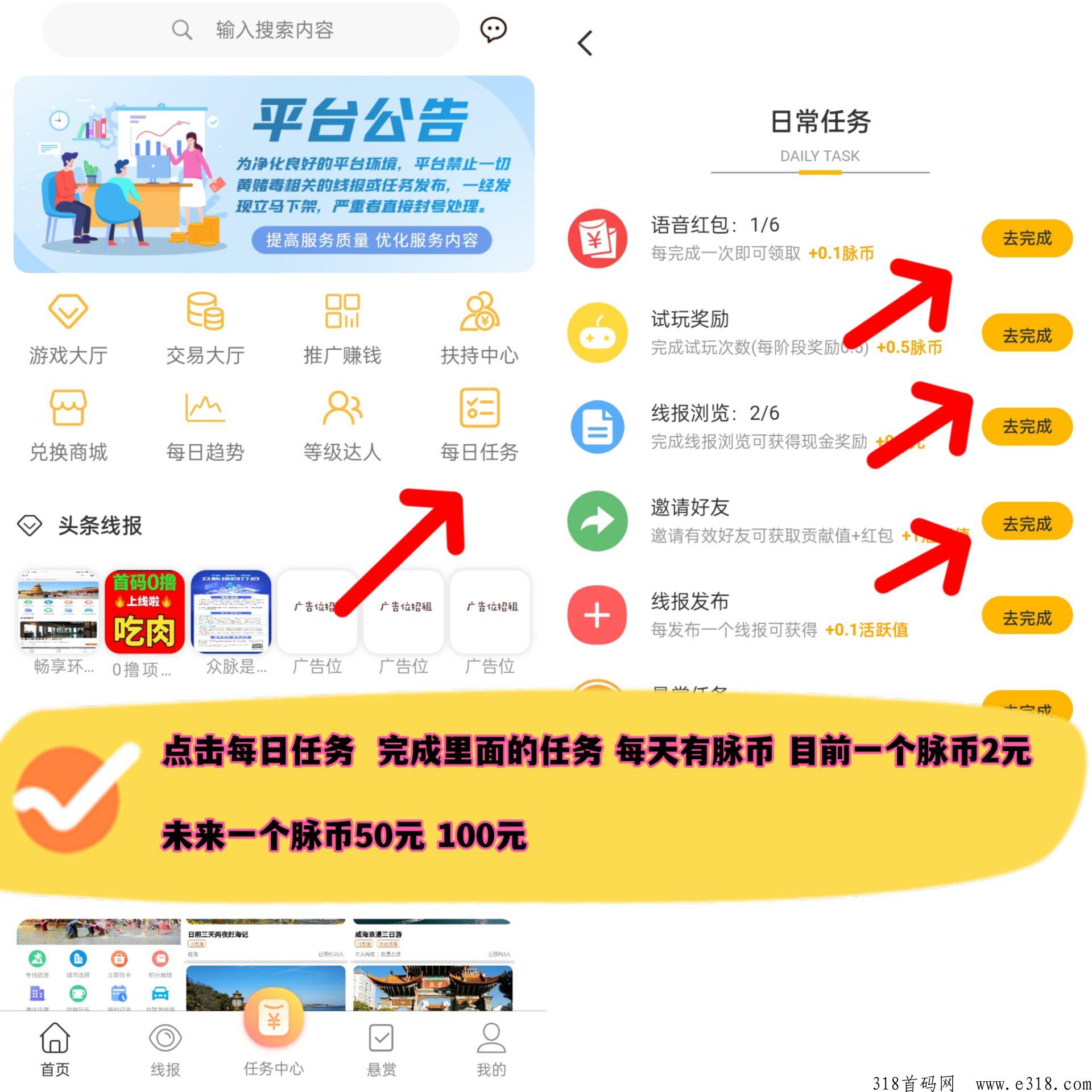 众脉，全网独创躺赚模式