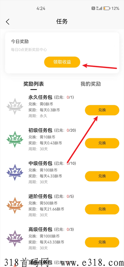 众脉，全网独创躺赚模式
