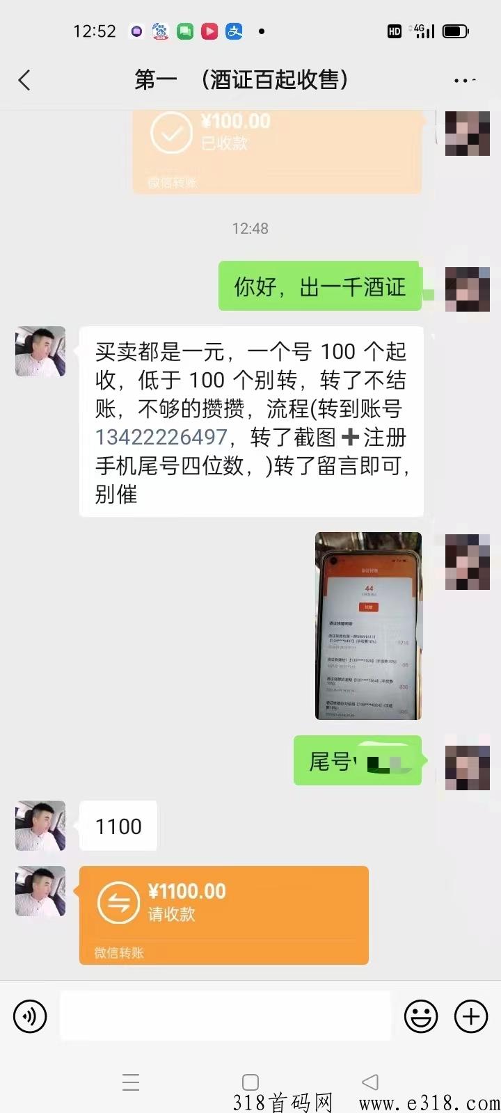 g企控股，目前最火项目，半年会员扶持90，另招渠道团队长，合作共赢-首码网-网上创业赚钱首码项目发布推广平台