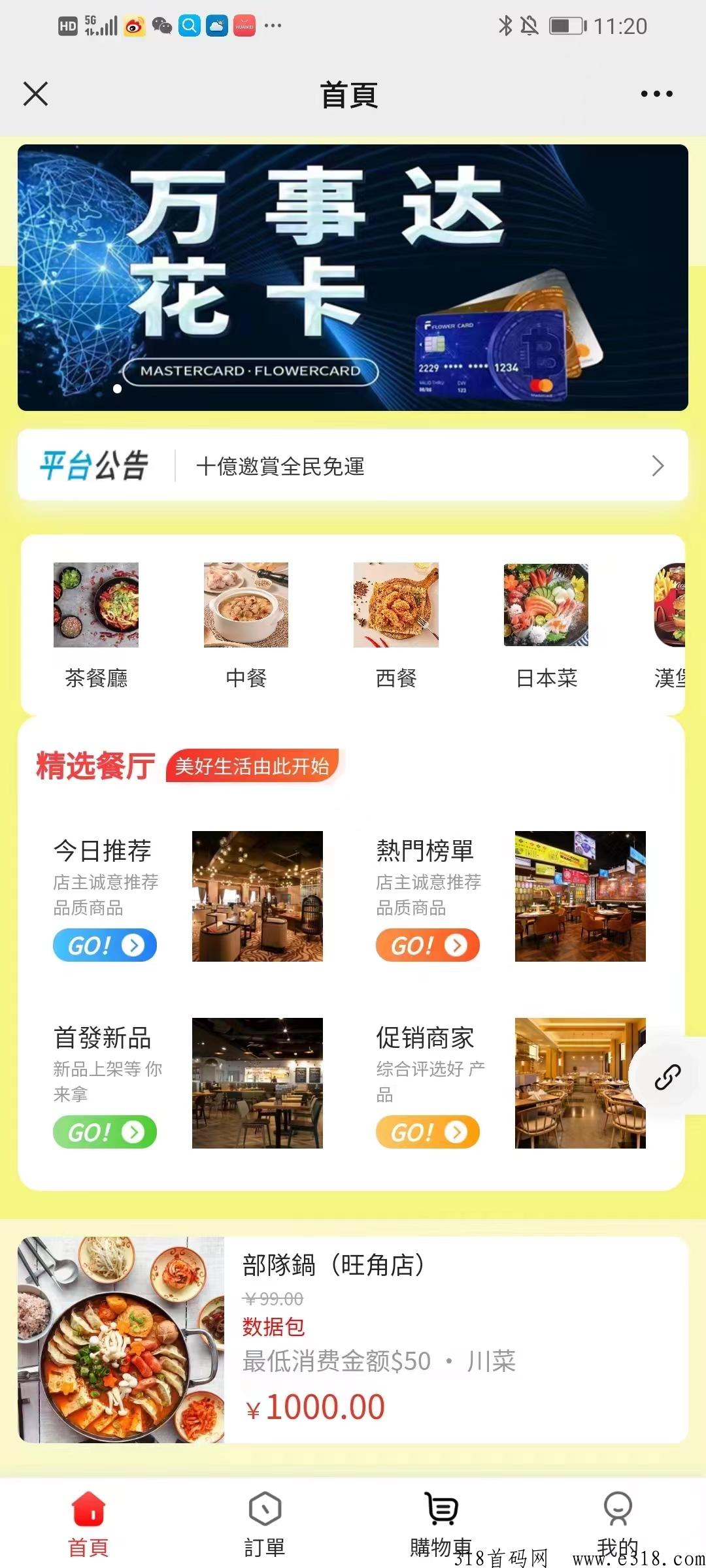 美团代fù，最高点位，暴力橡木，做第一批红利