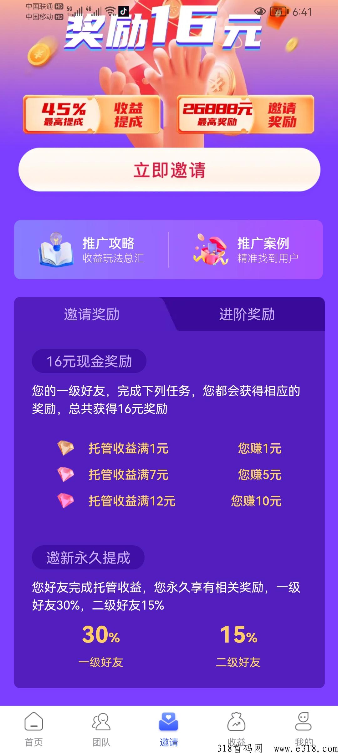 无忧赚，短视频自动代发赚佣金