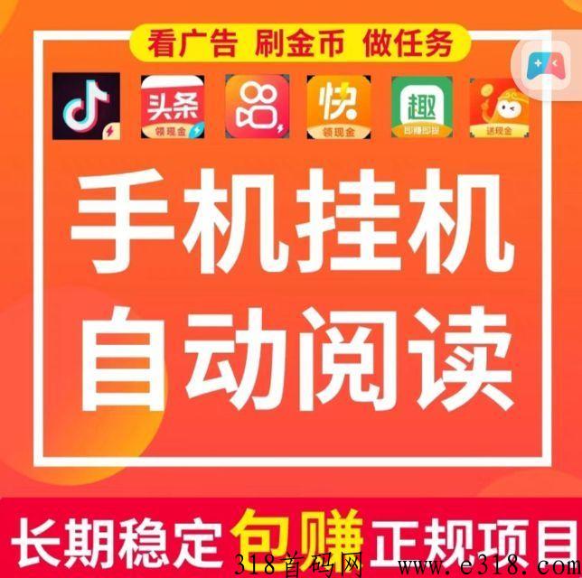 番茄平台官芳首发不久，d音等众合自动搬砖