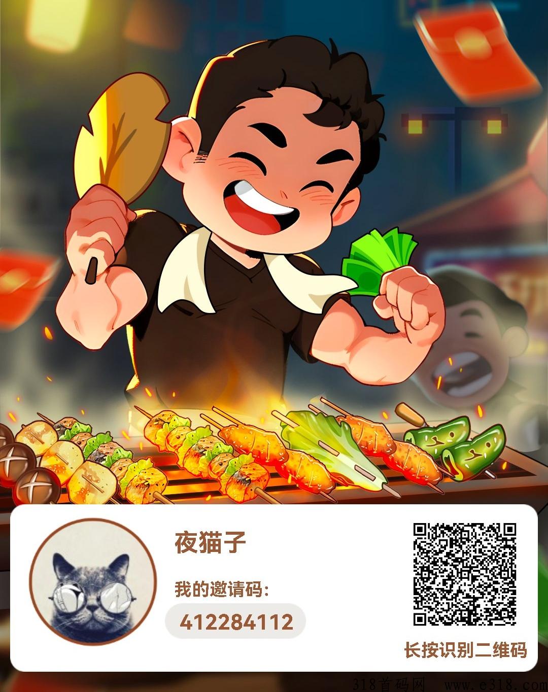 最新项目致富烧烤带团快速上