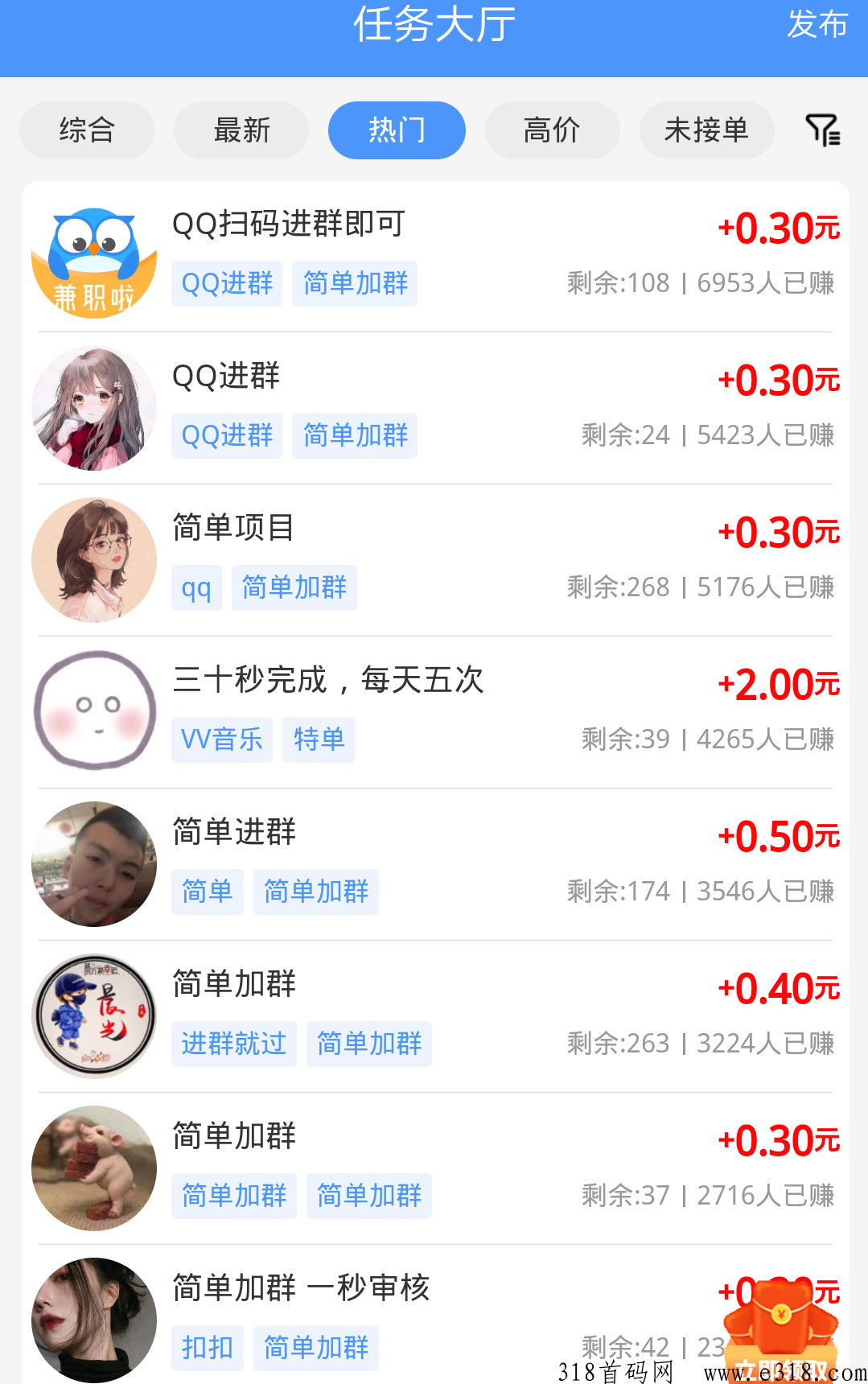 悠闲帮悬赏任务多，奖励高，主打加群任务