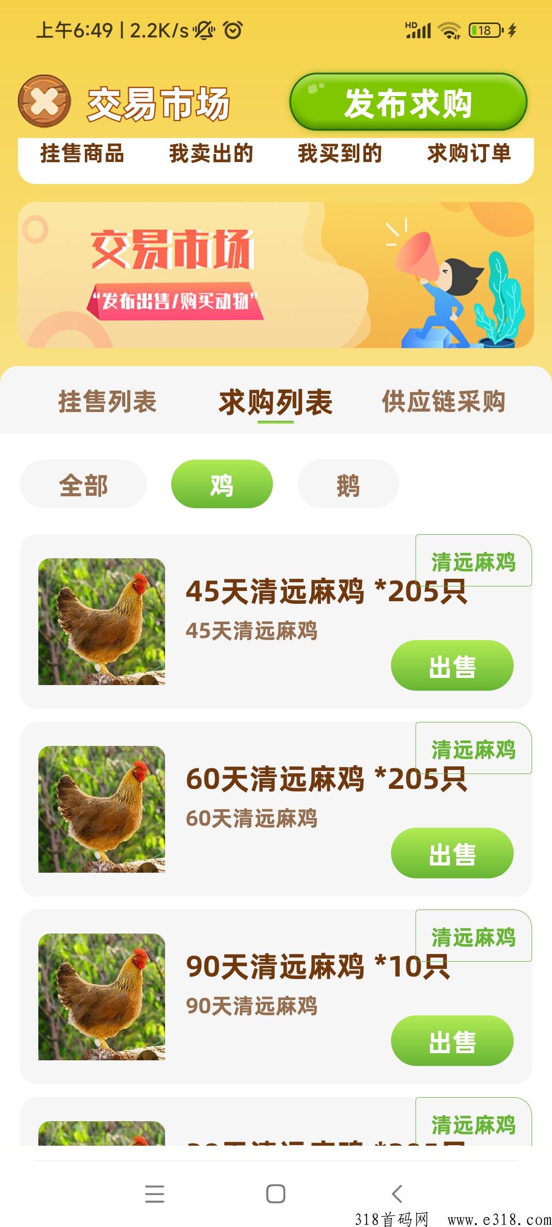 禧农农场，每天预约养鸡