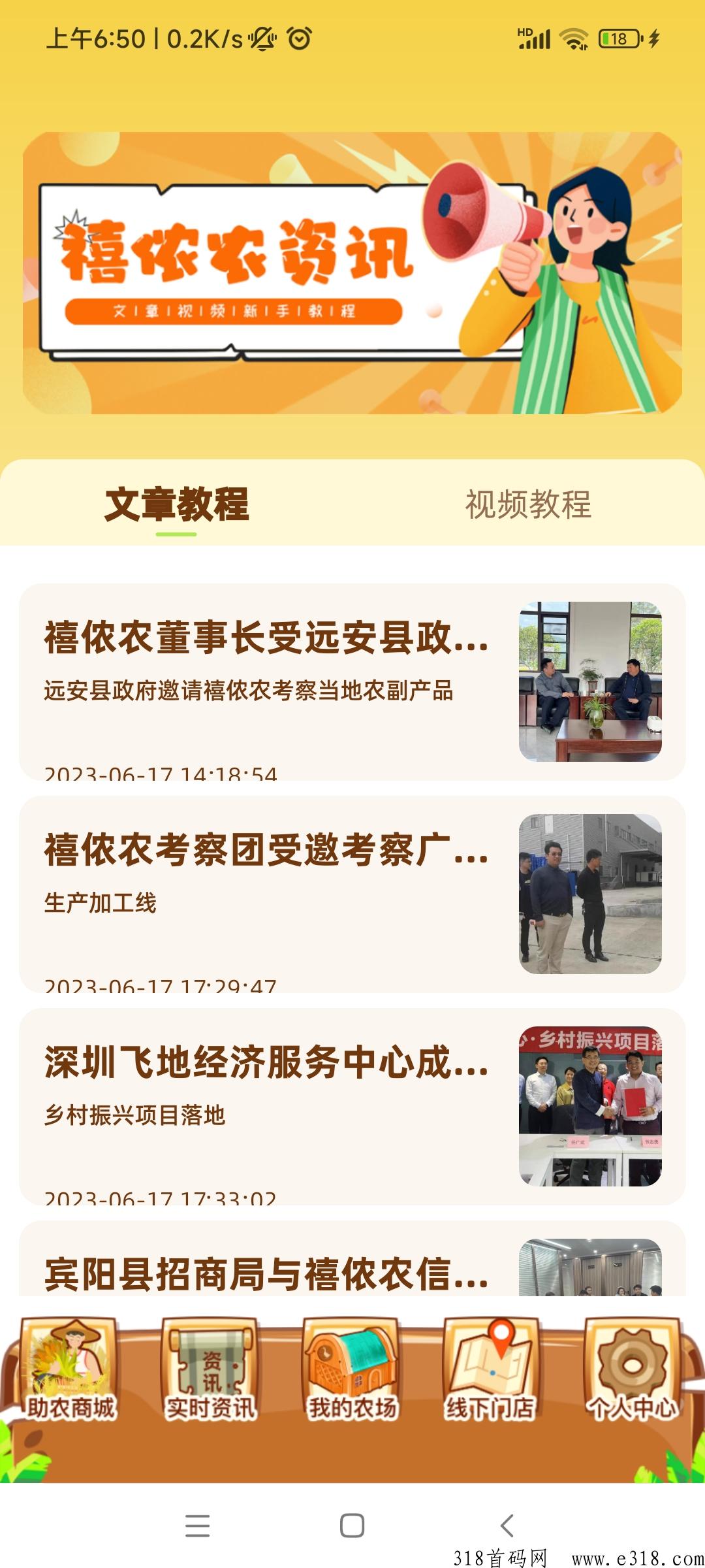 禧农农场，每天预约养鸡